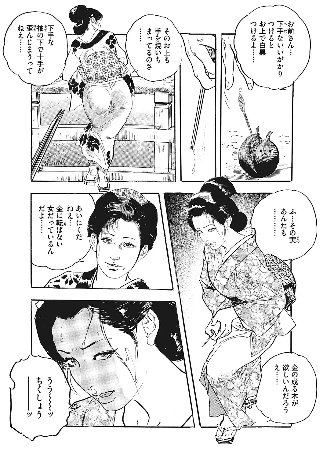 웹툰 이미지 149