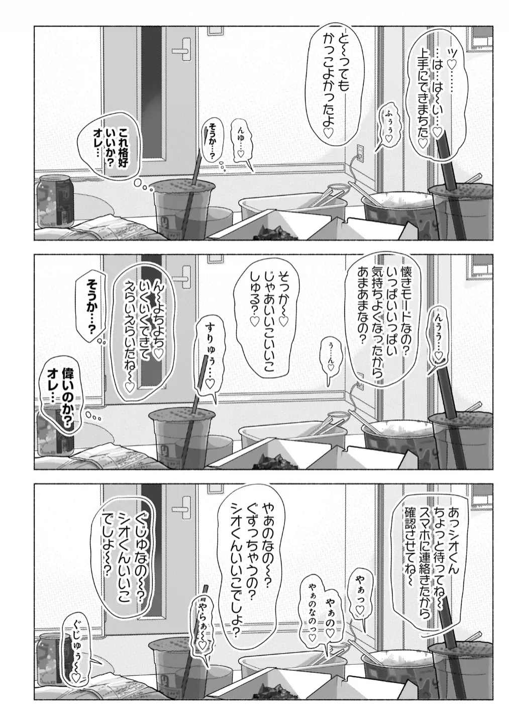 웹툰 이미지 168