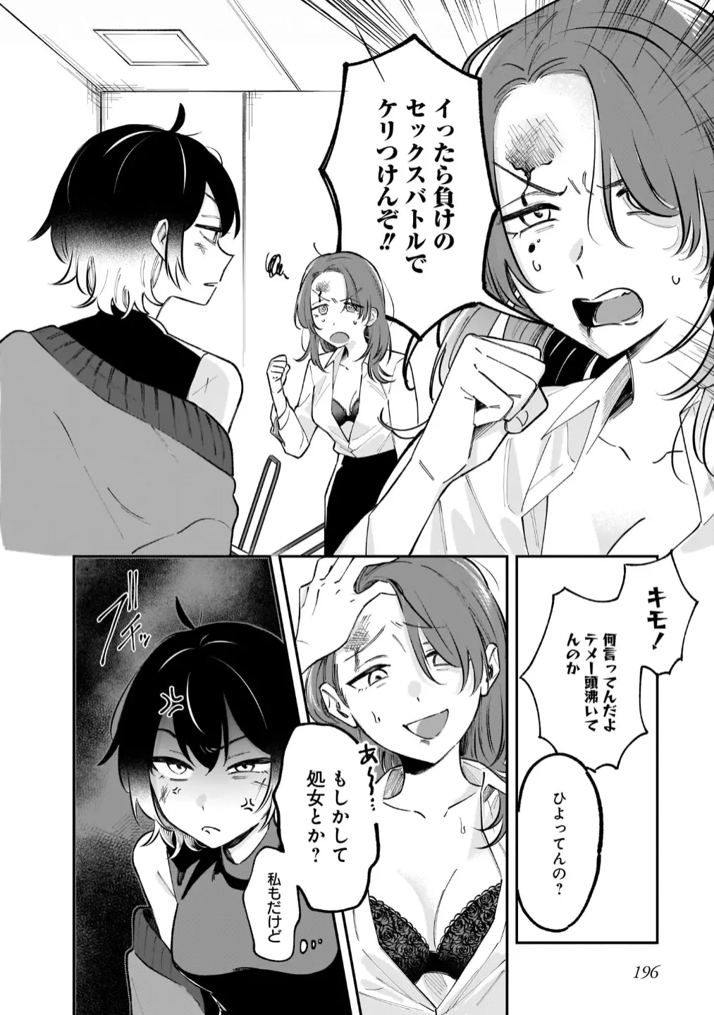 웹툰 이미지 196