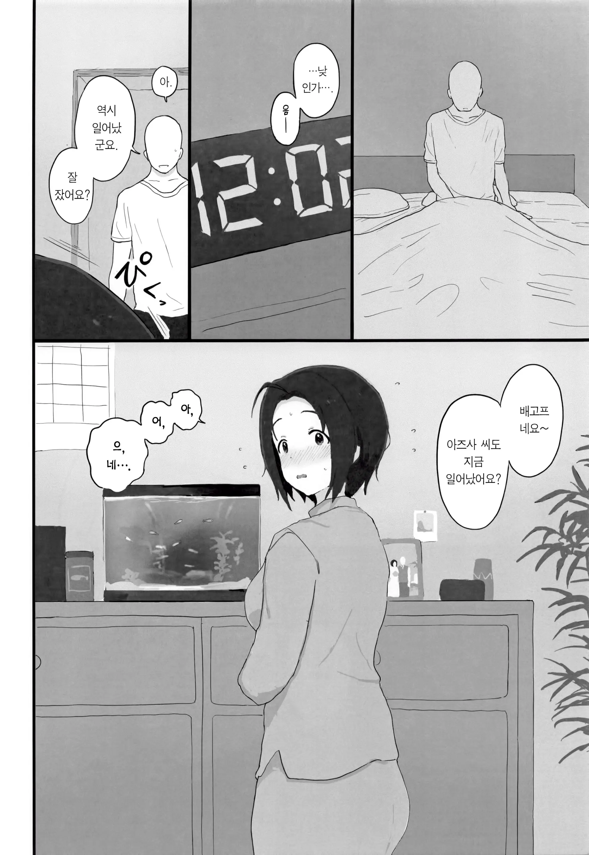 웹툰 이미지 38