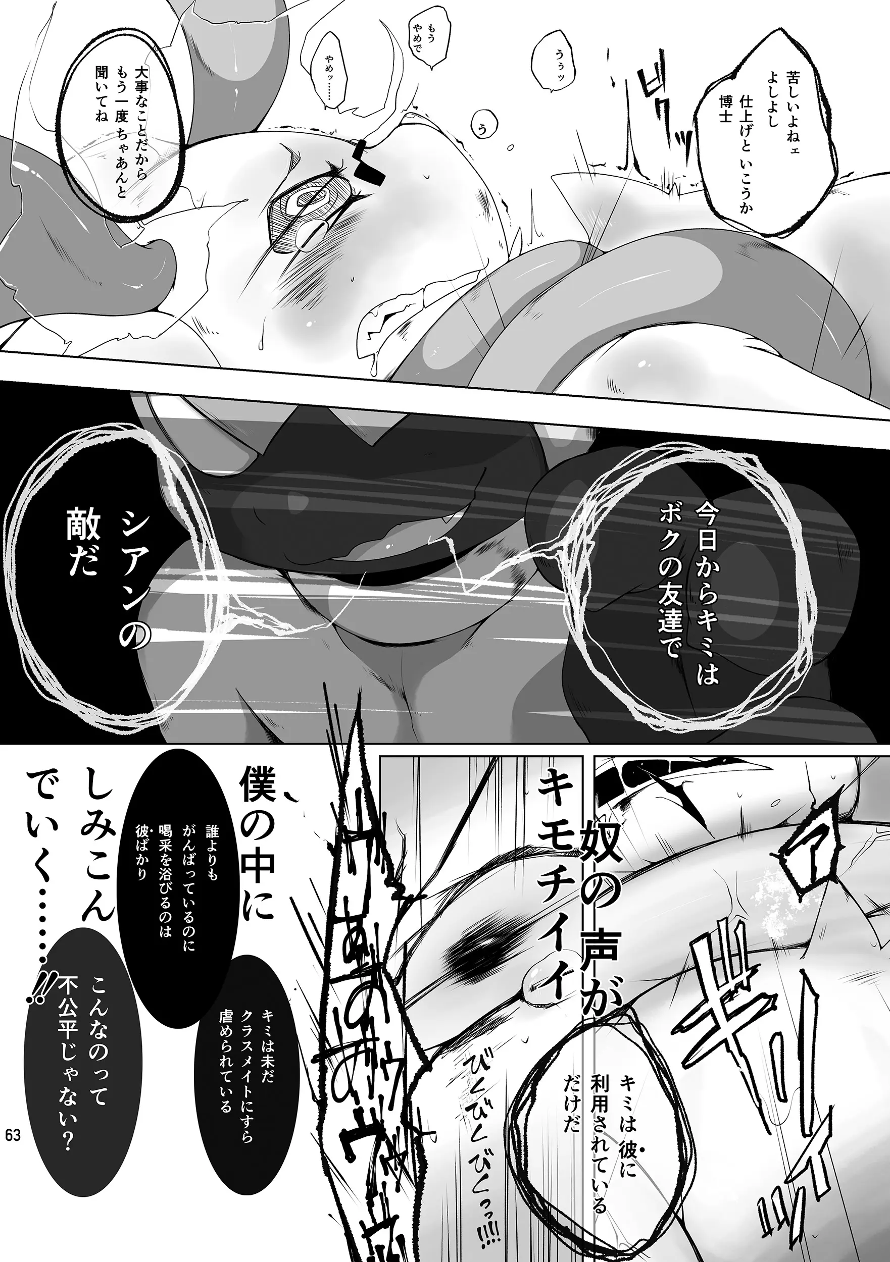 웹툰 이미지 62