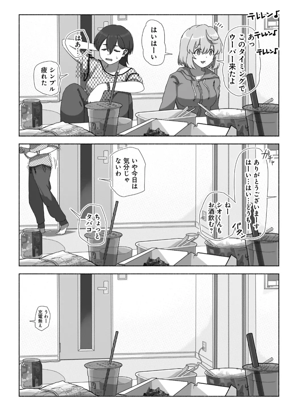 웹툰 이미지 152