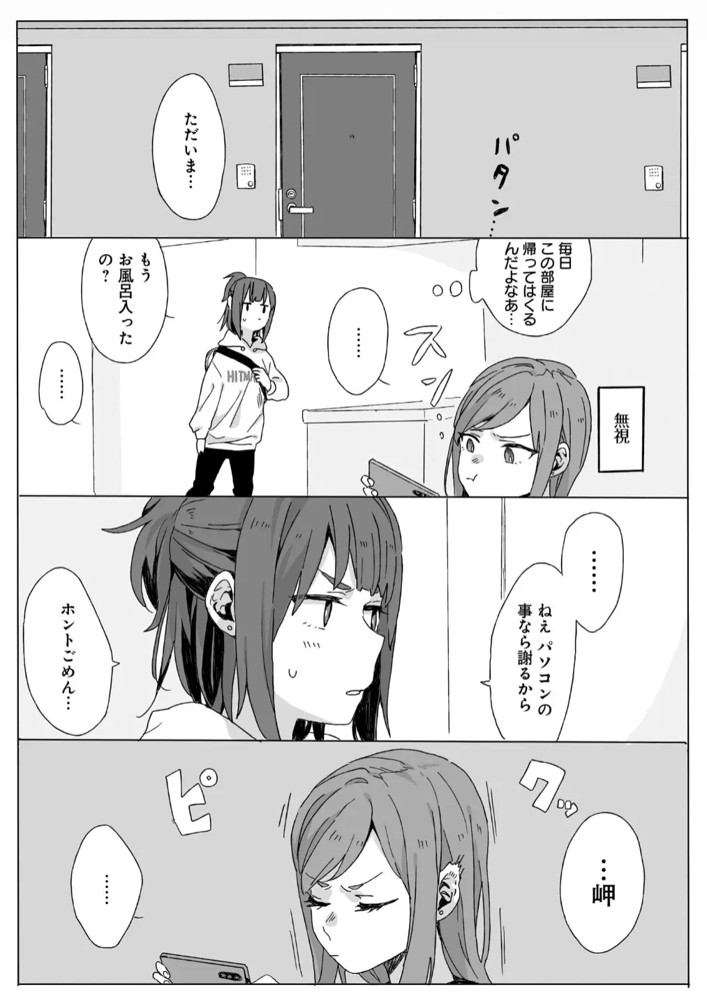 웹툰 이미지 45