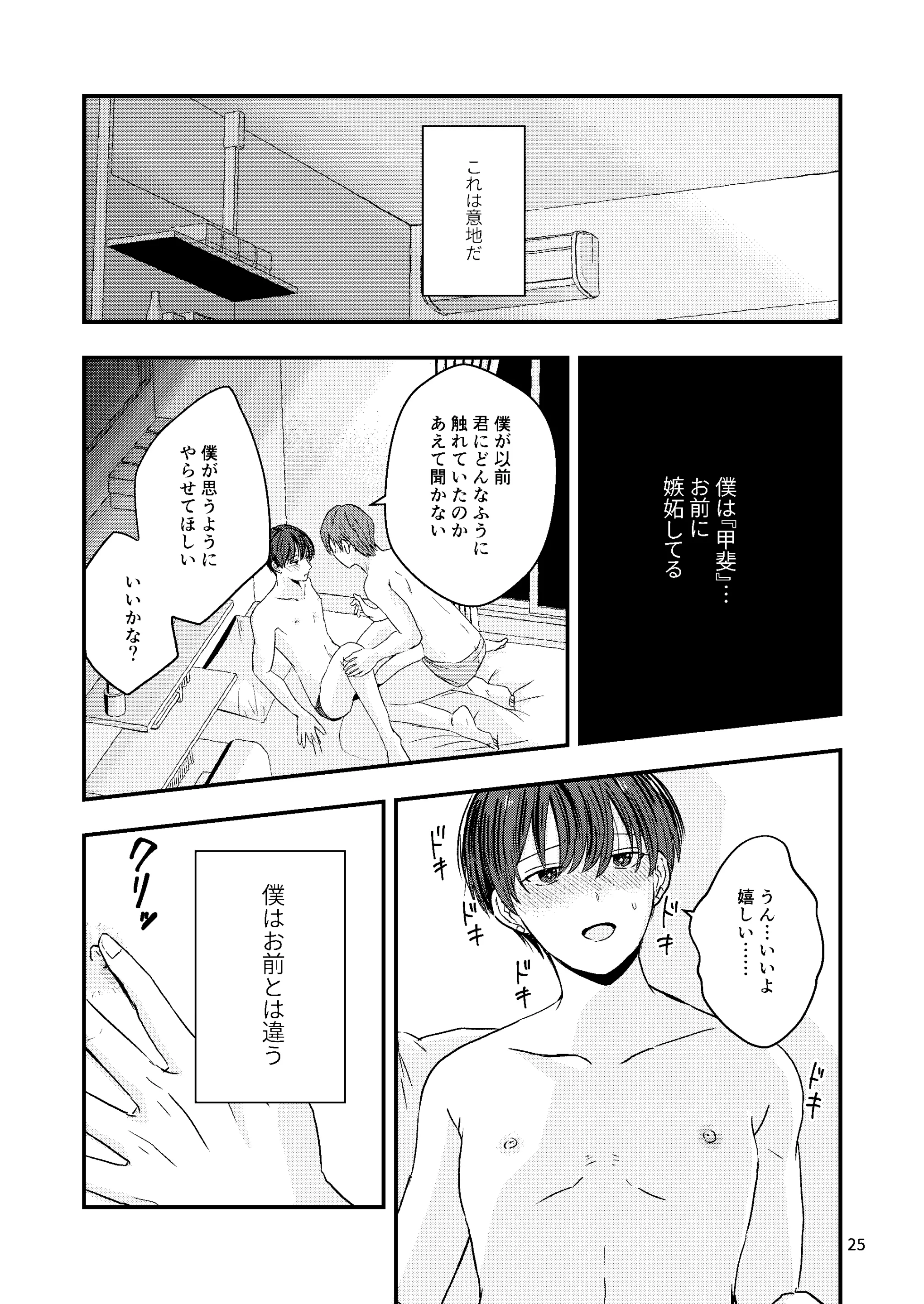 웹툰 이미지 22