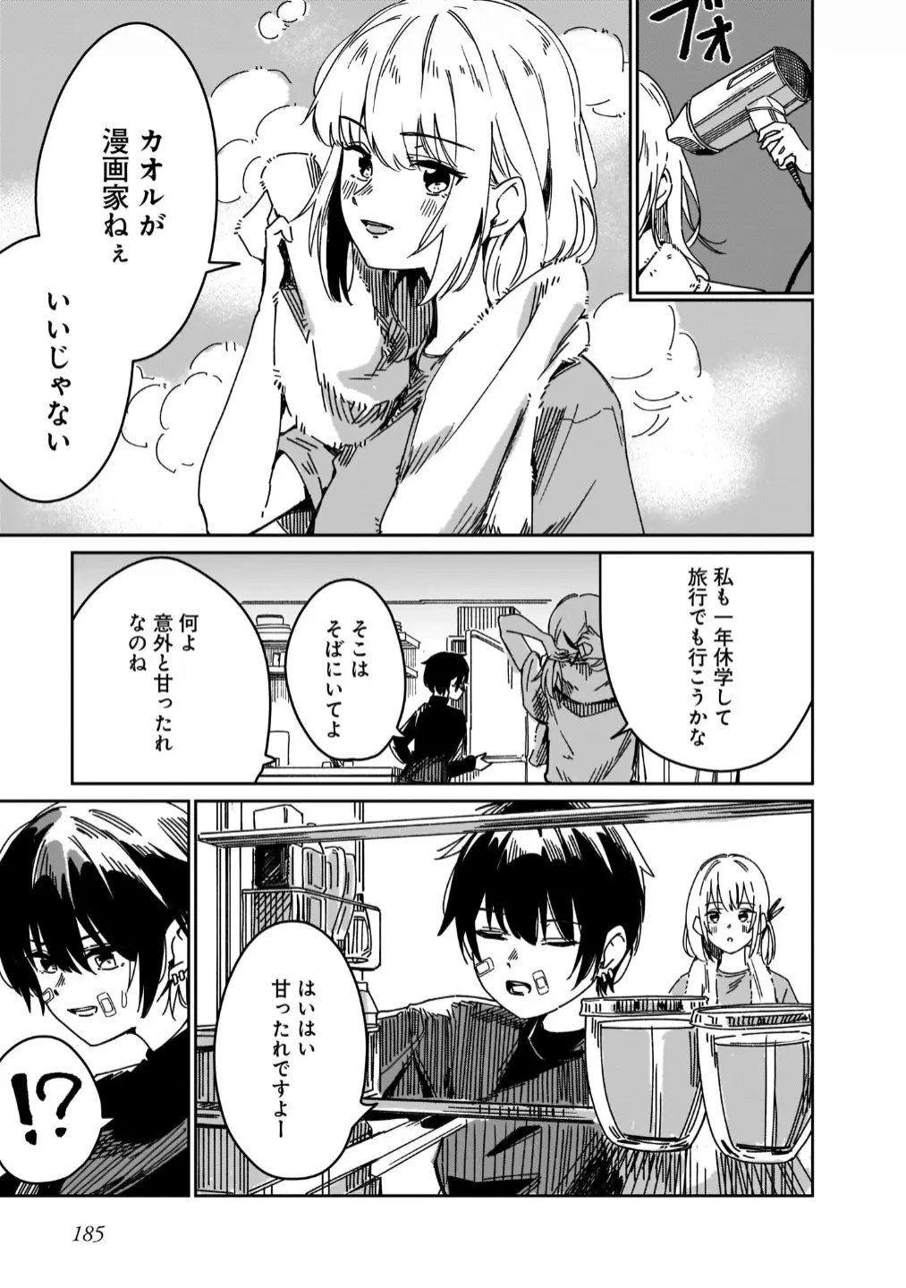 웹툰 이미지 185