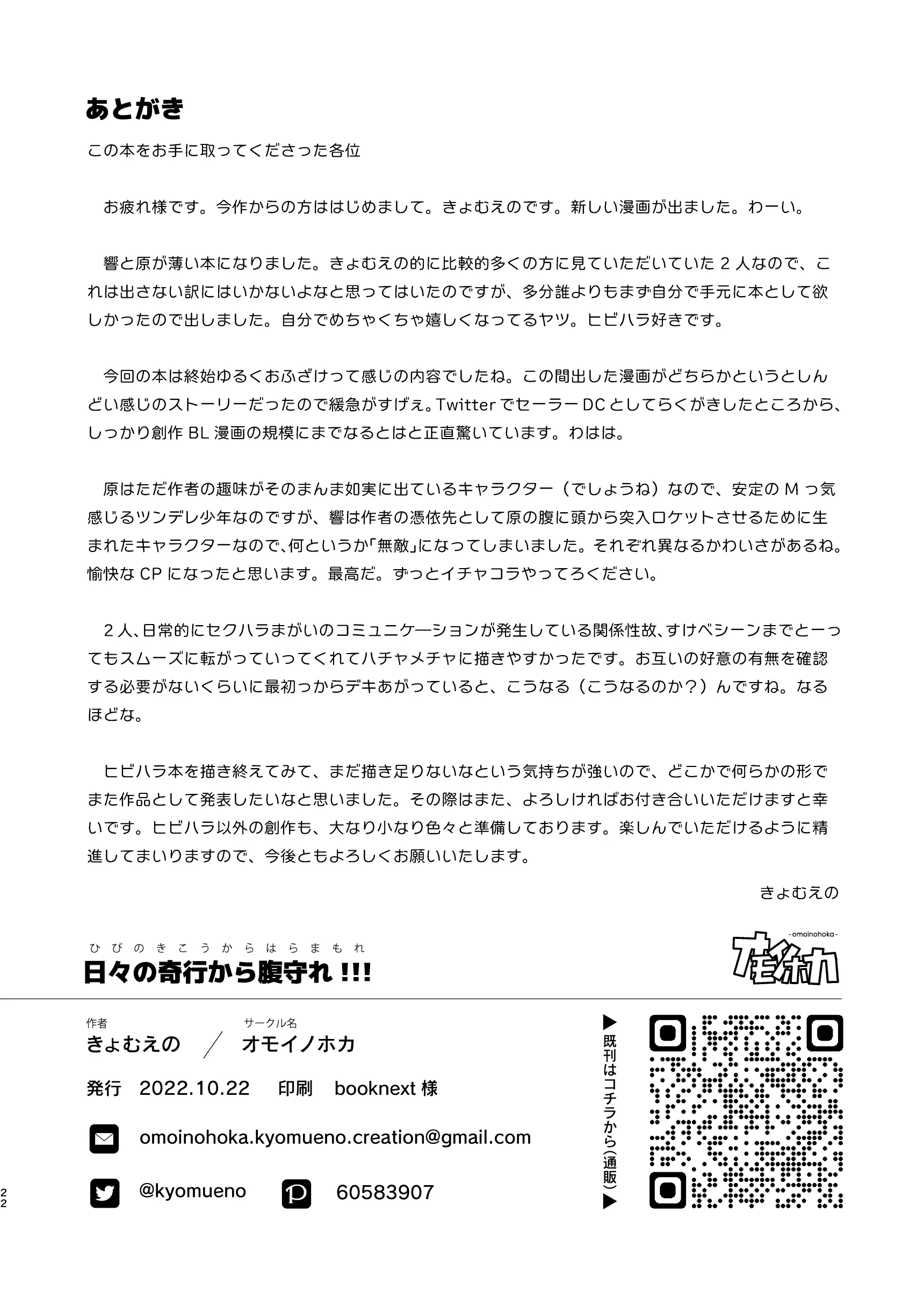웹툰 이미지 20