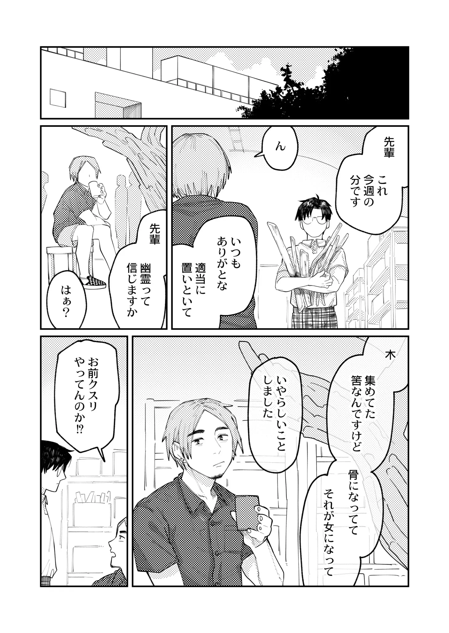 웹툰 이미지 111