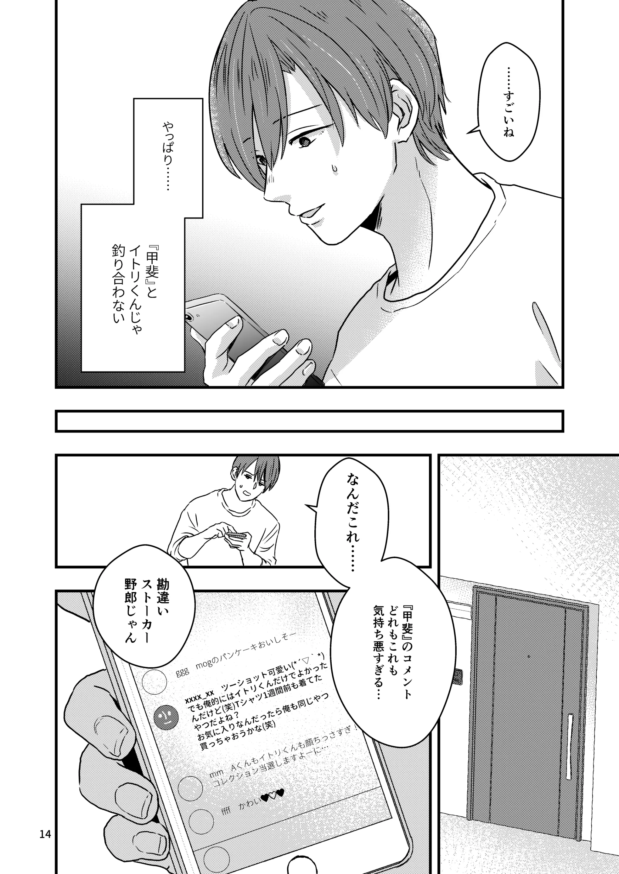 웹툰 이미지 11