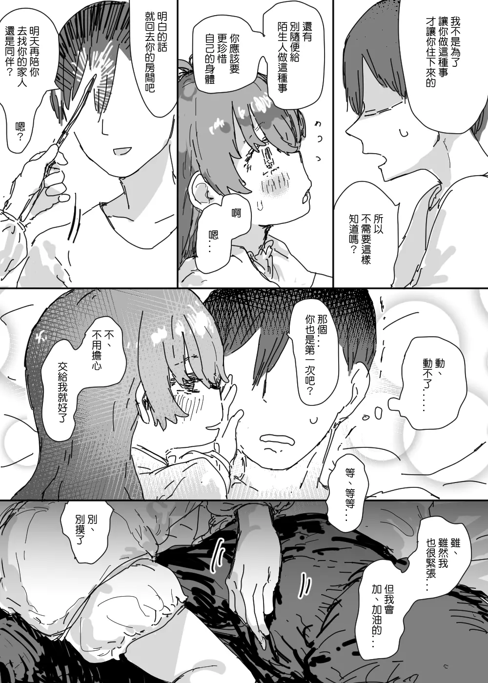 웹툰 이미지 6