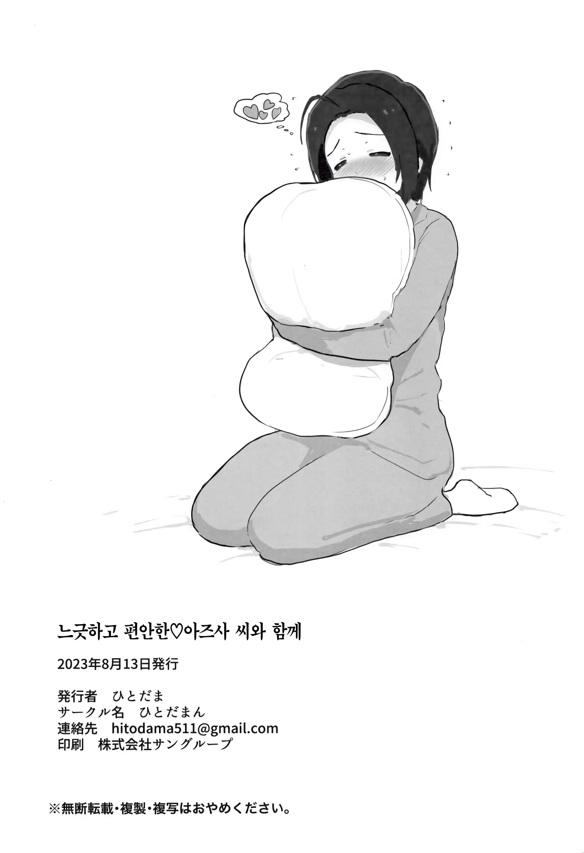 웹툰 이미지 40