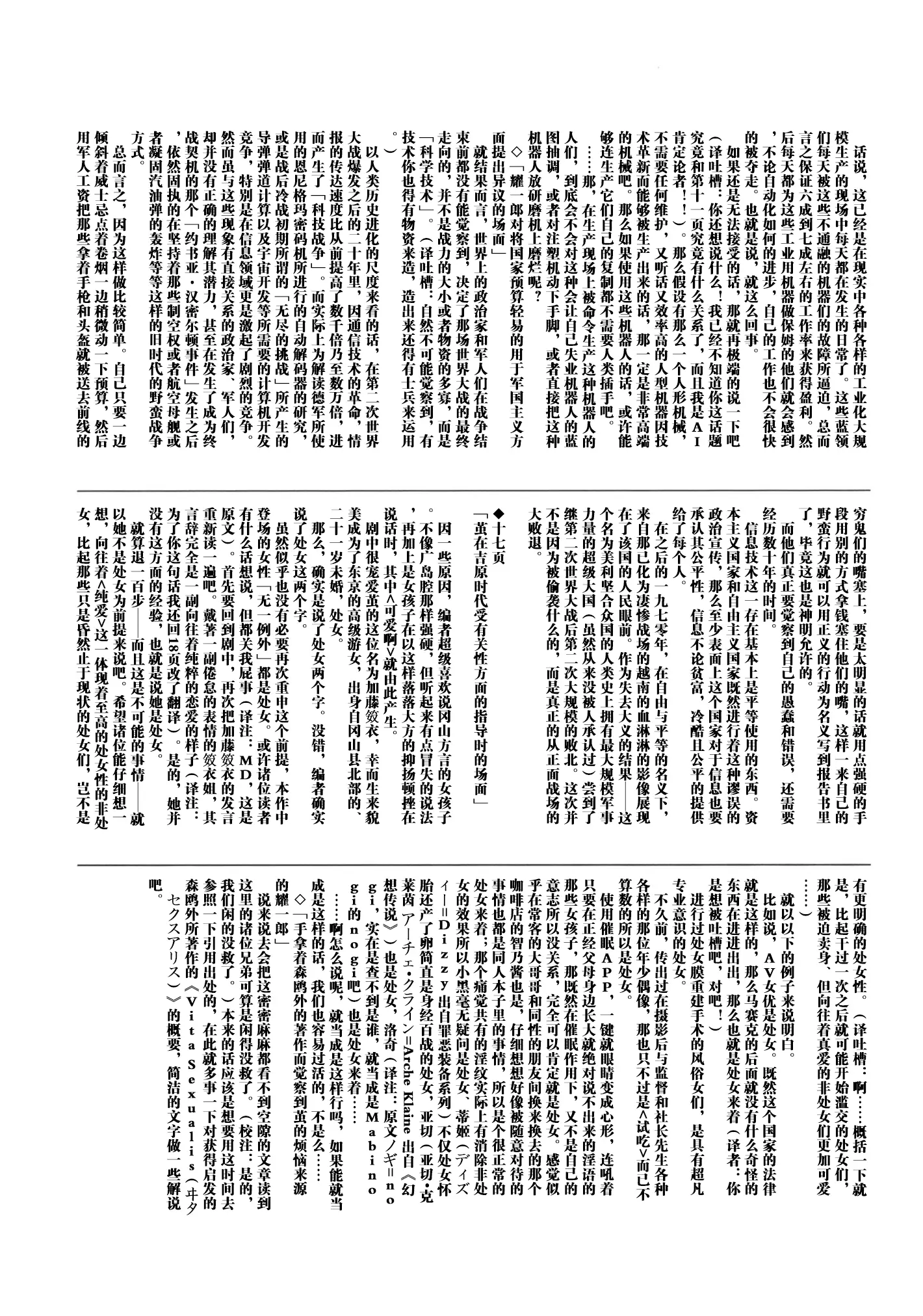 웹툰 이미지 31