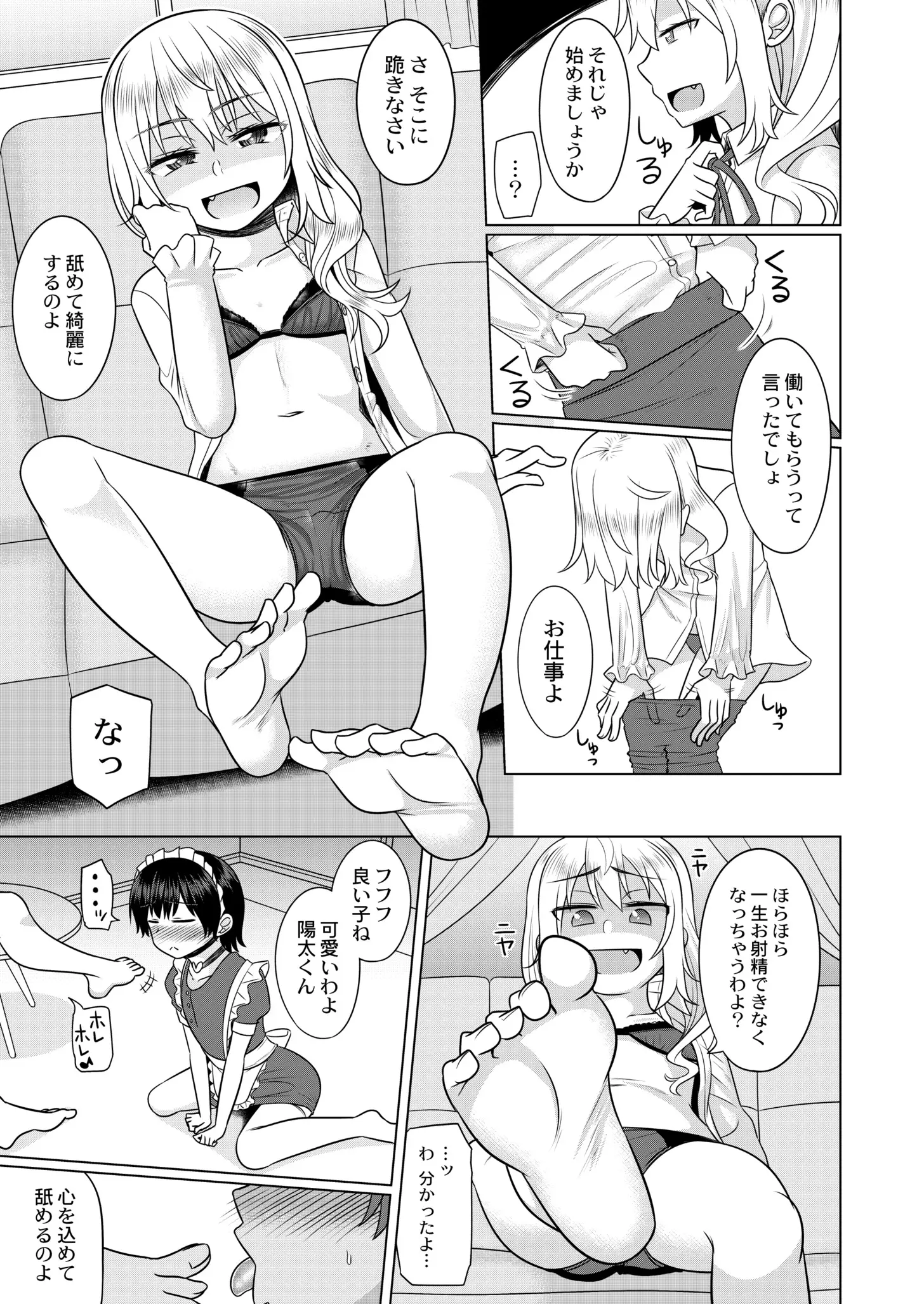 웹툰 이미지 228