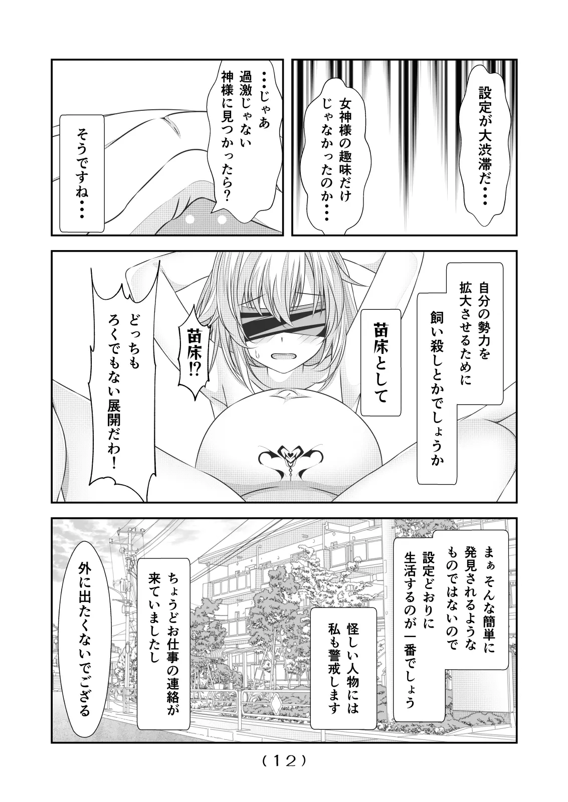 웹툰 이미지 13