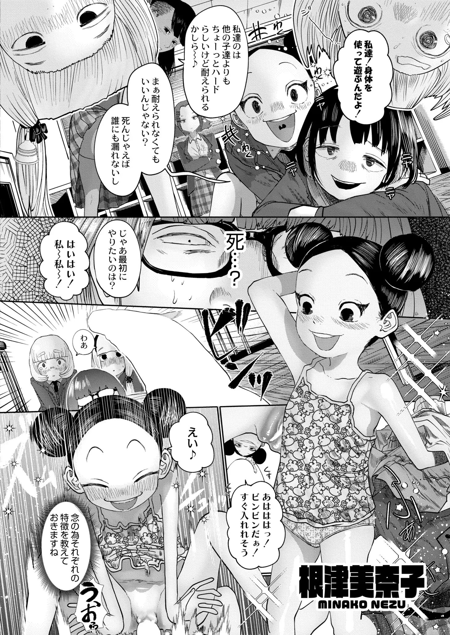 웹툰 이미지 384