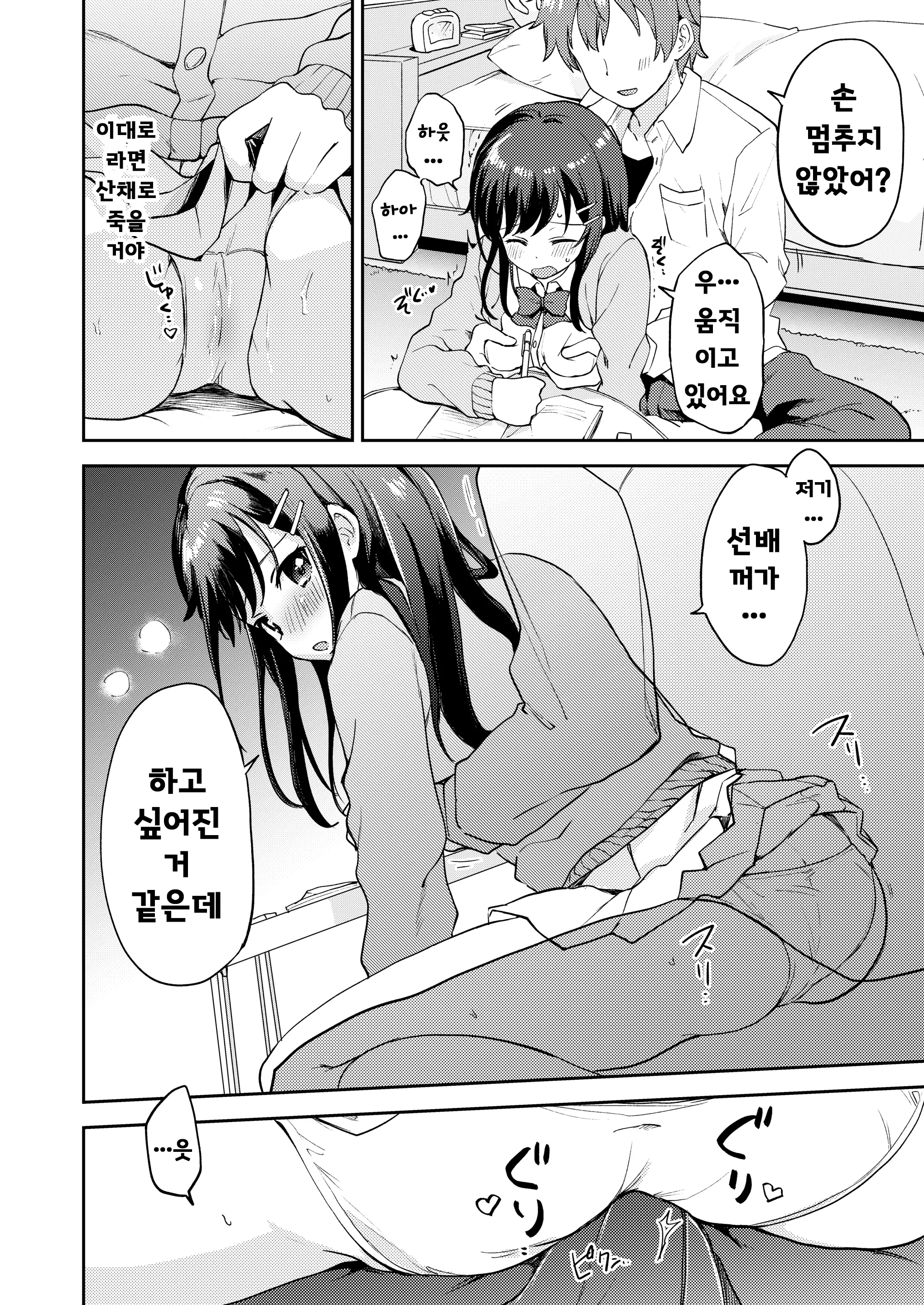 웹툰 이미지 5