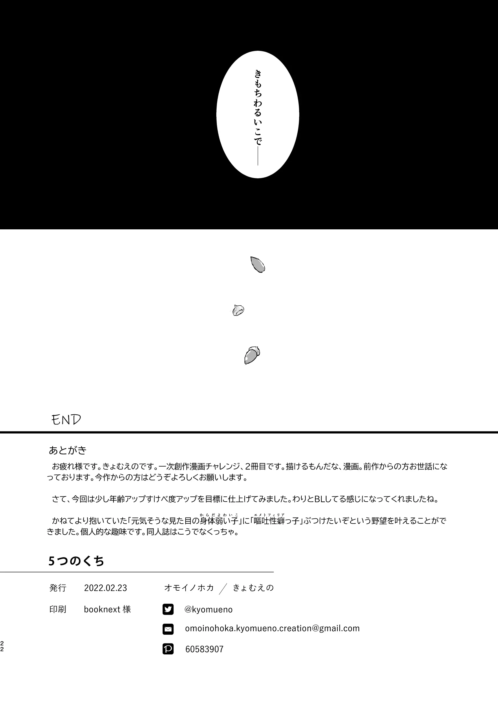 웹툰 이미지 20