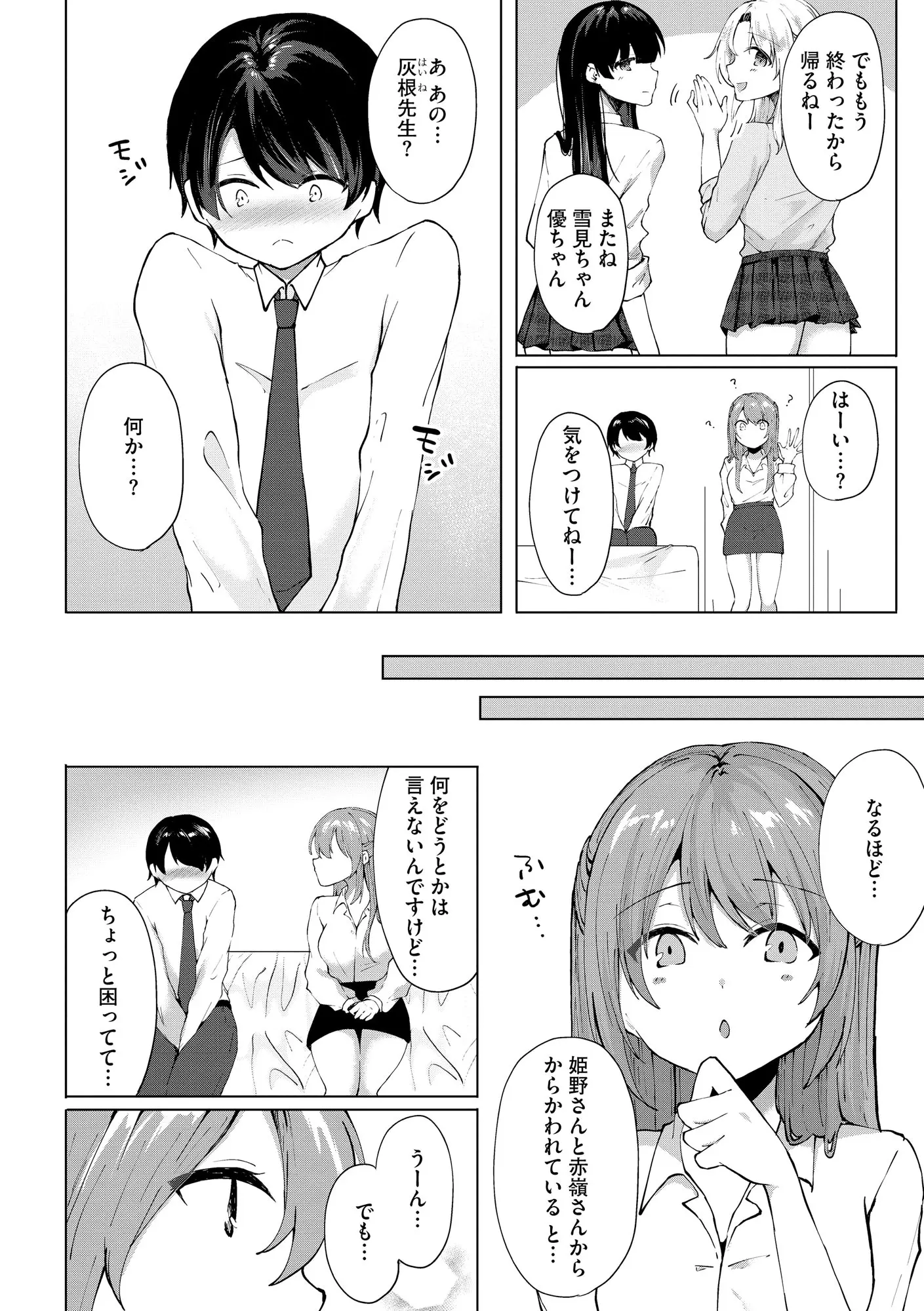 웹툰 이미지 289