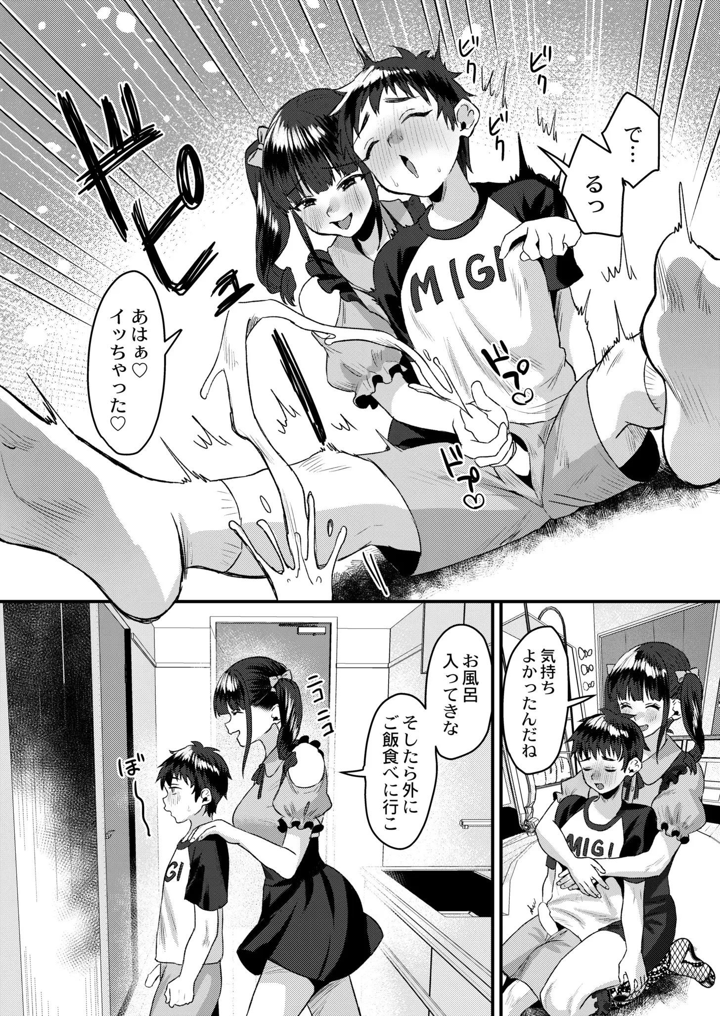 웹툰 이미지 258