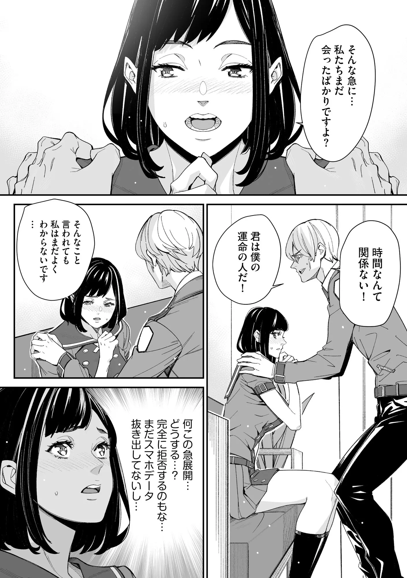 웹툰 이미지 243