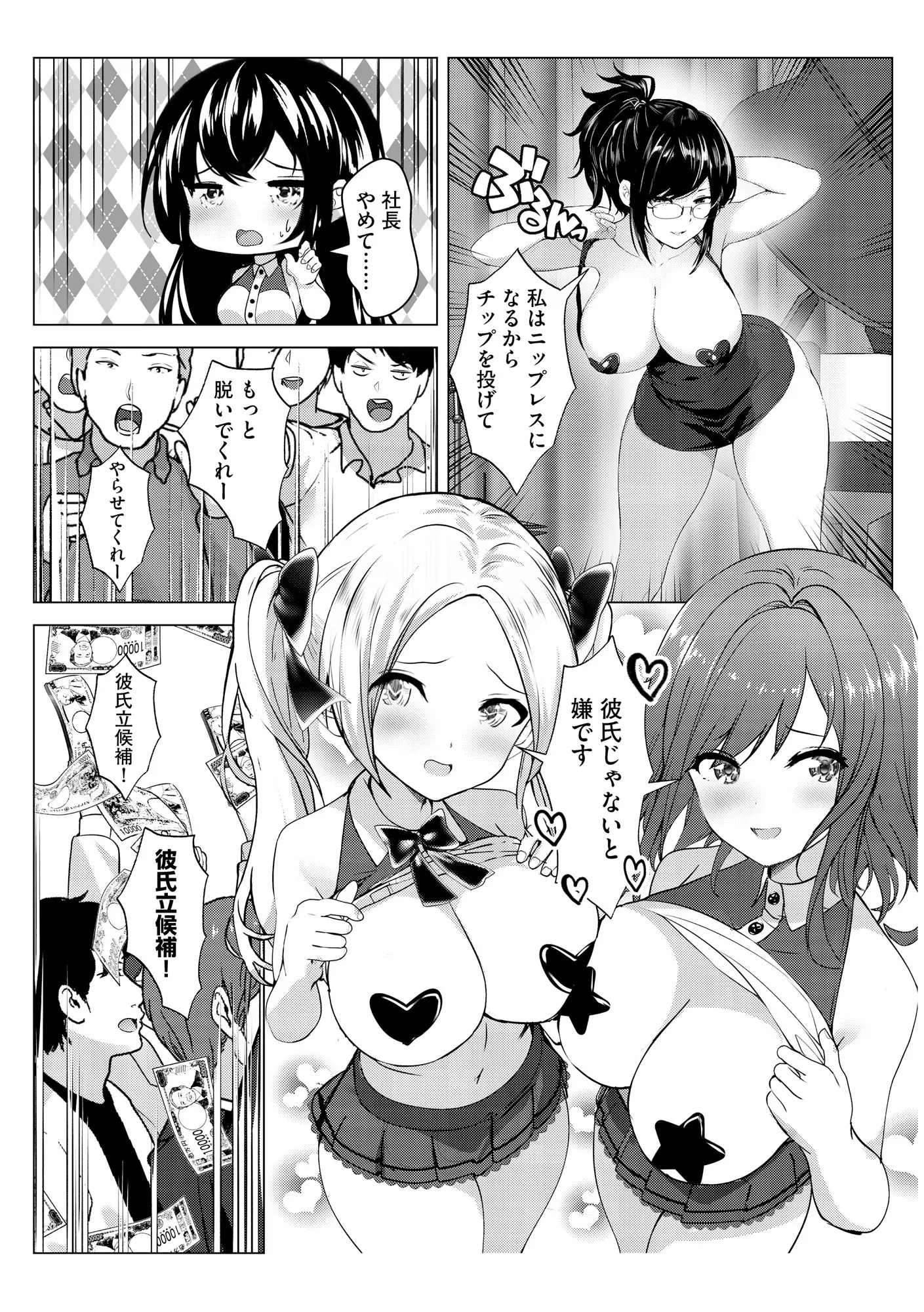 웹툰 이미지 368