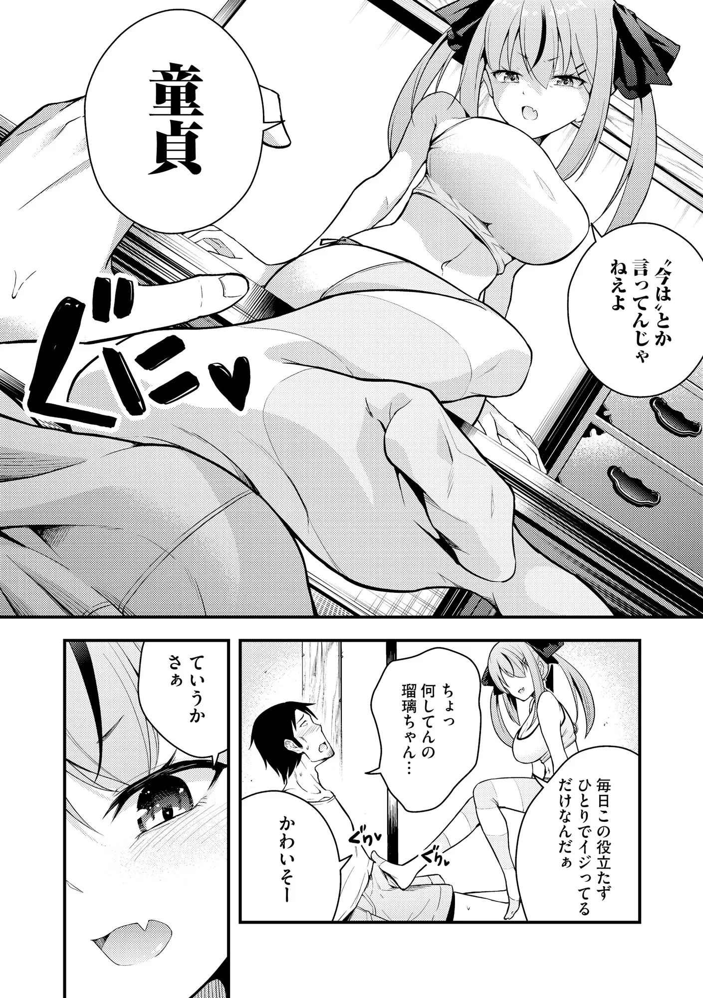웹툰 이미지 11