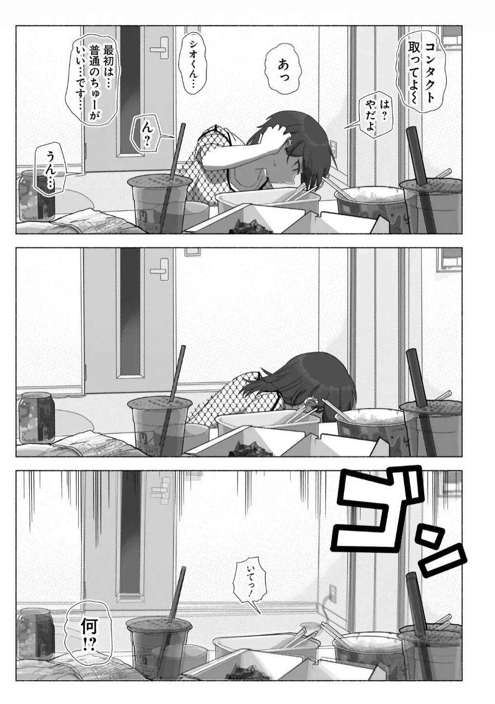 웹툰 이미지 163