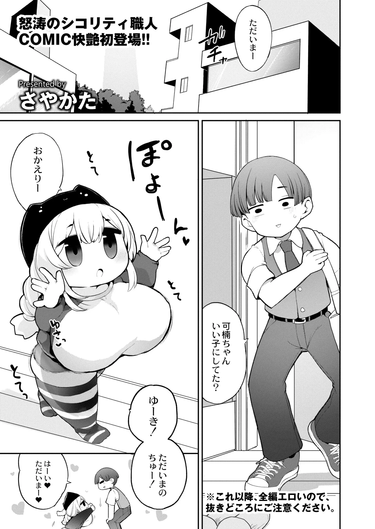웹툰 이미지 190