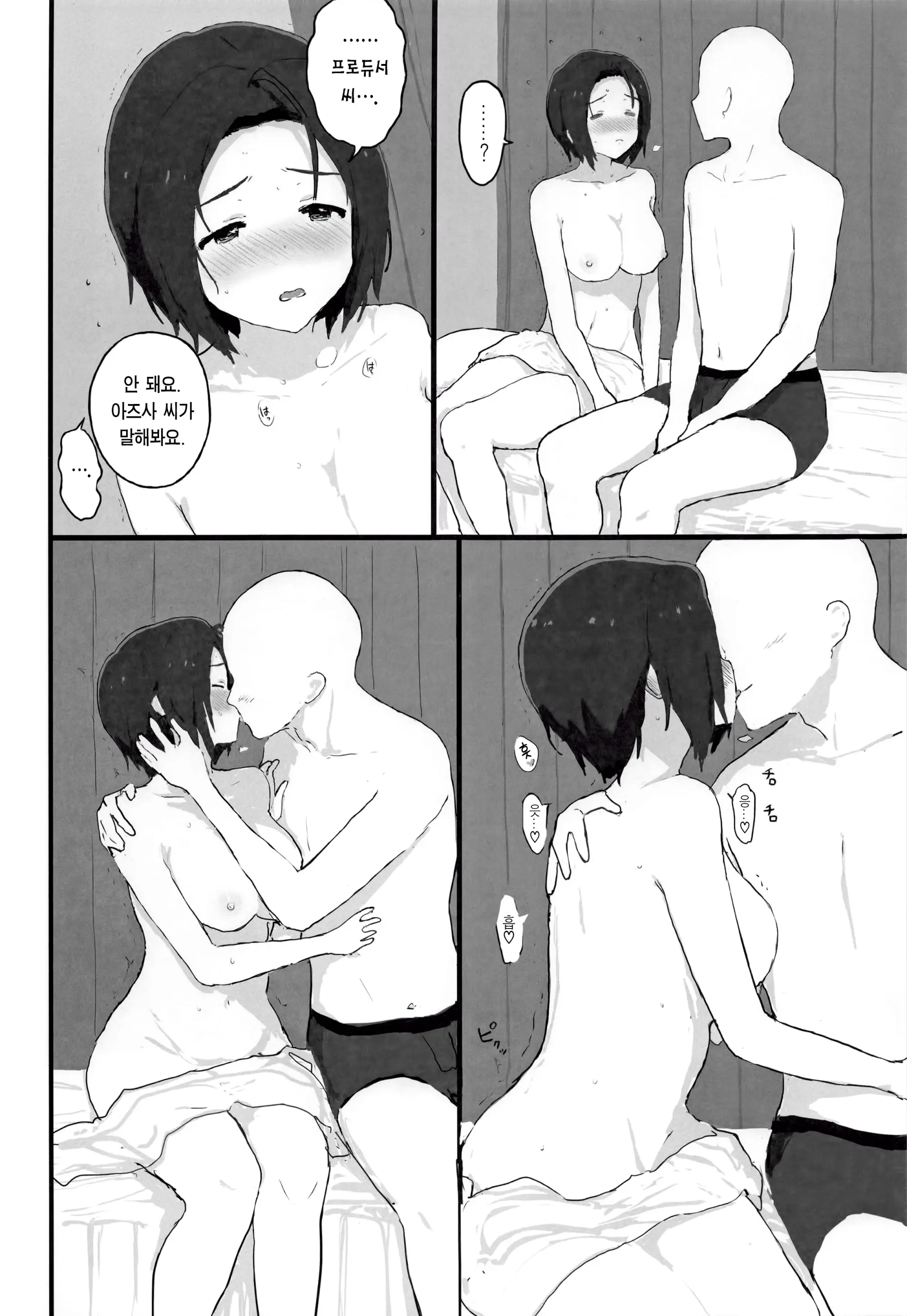 웹툰 이미지 24