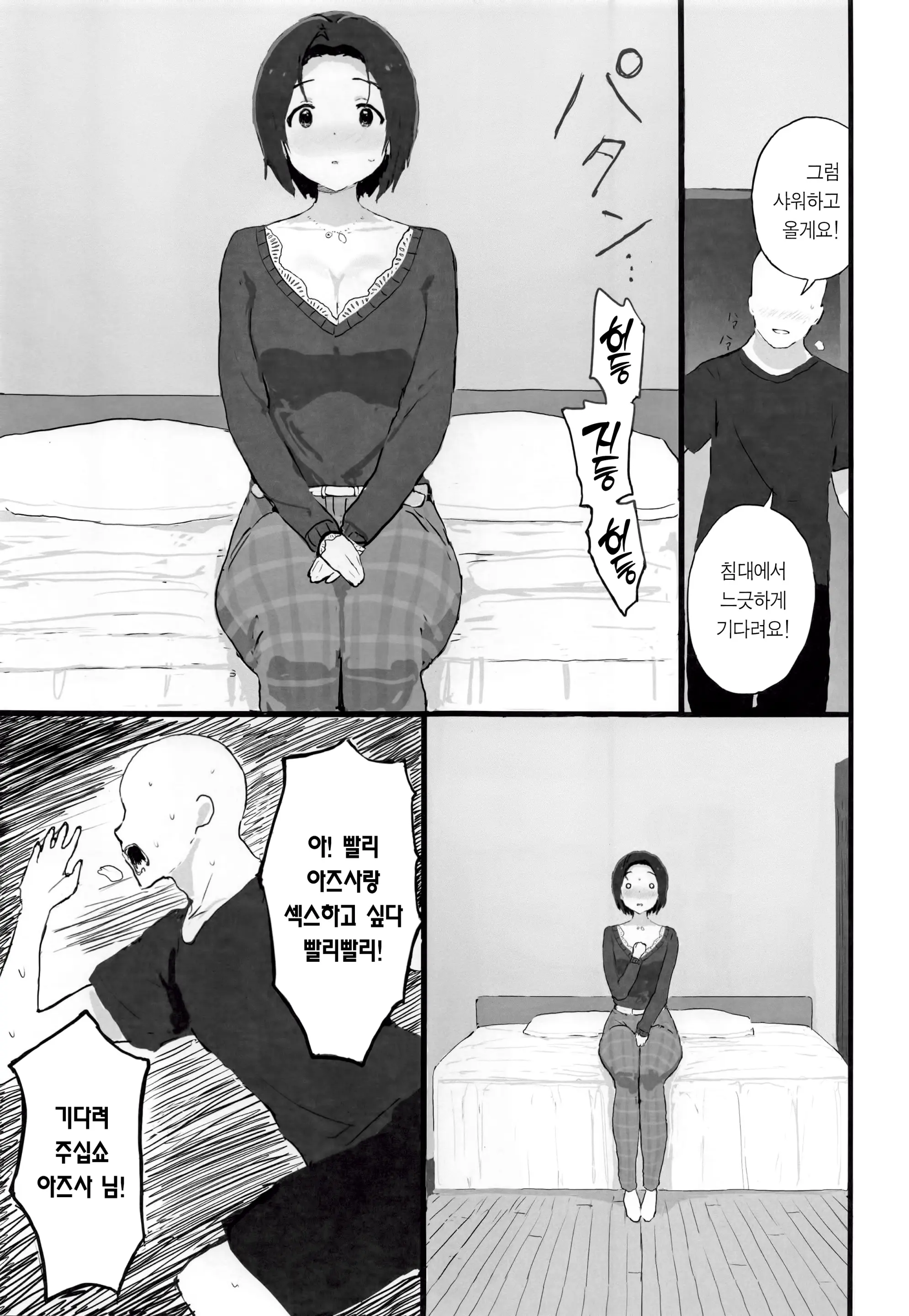 웹툰 이미지 1