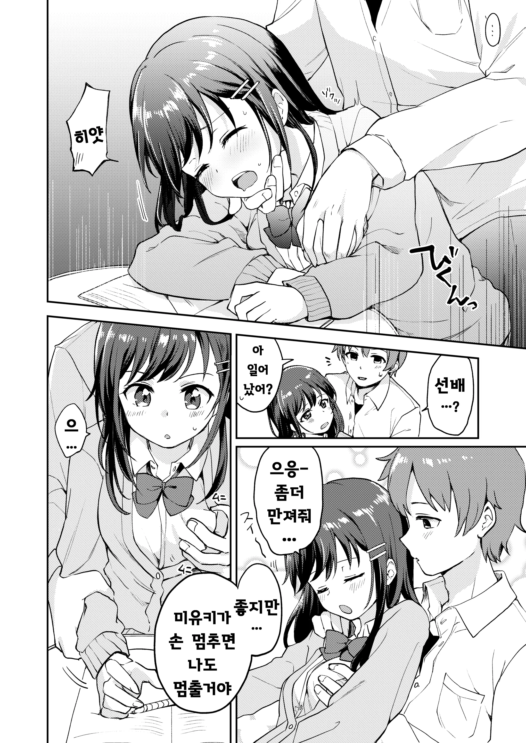 웹툰 이미지 3