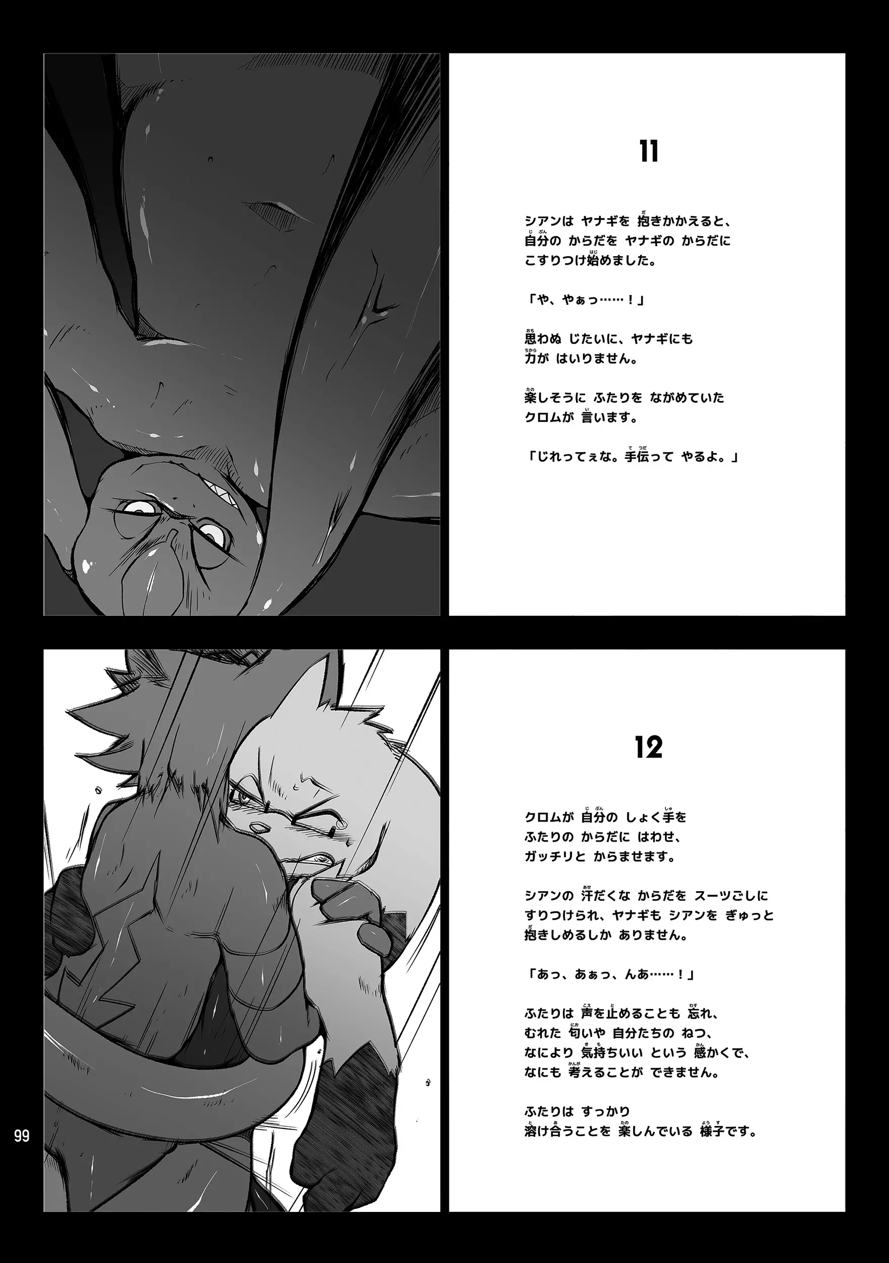 웹툰 이미지 98