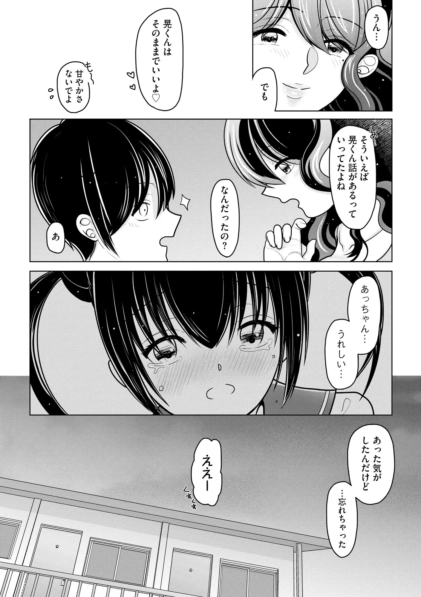 웹툰 이미지 147