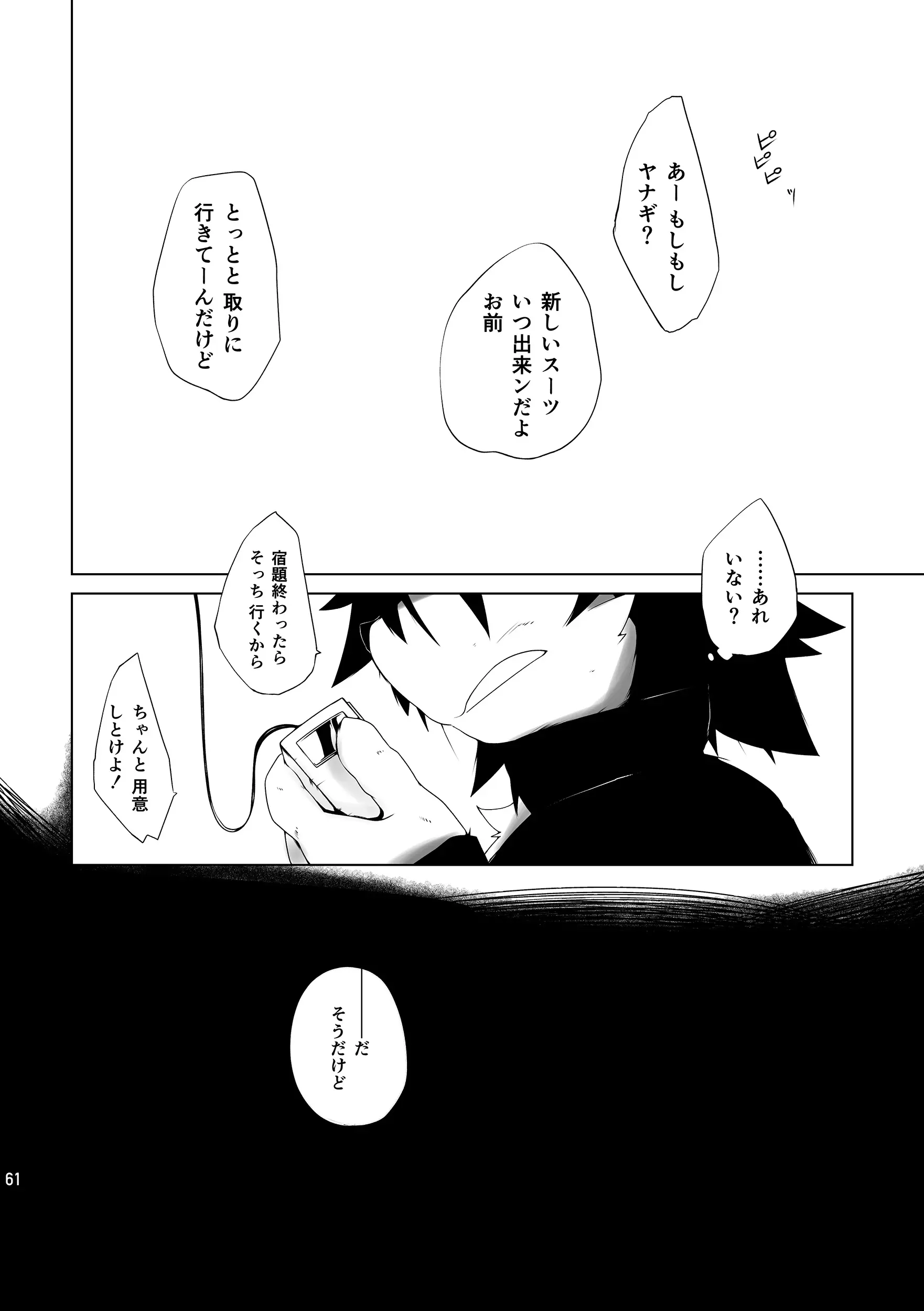 웹툰 이미지 60