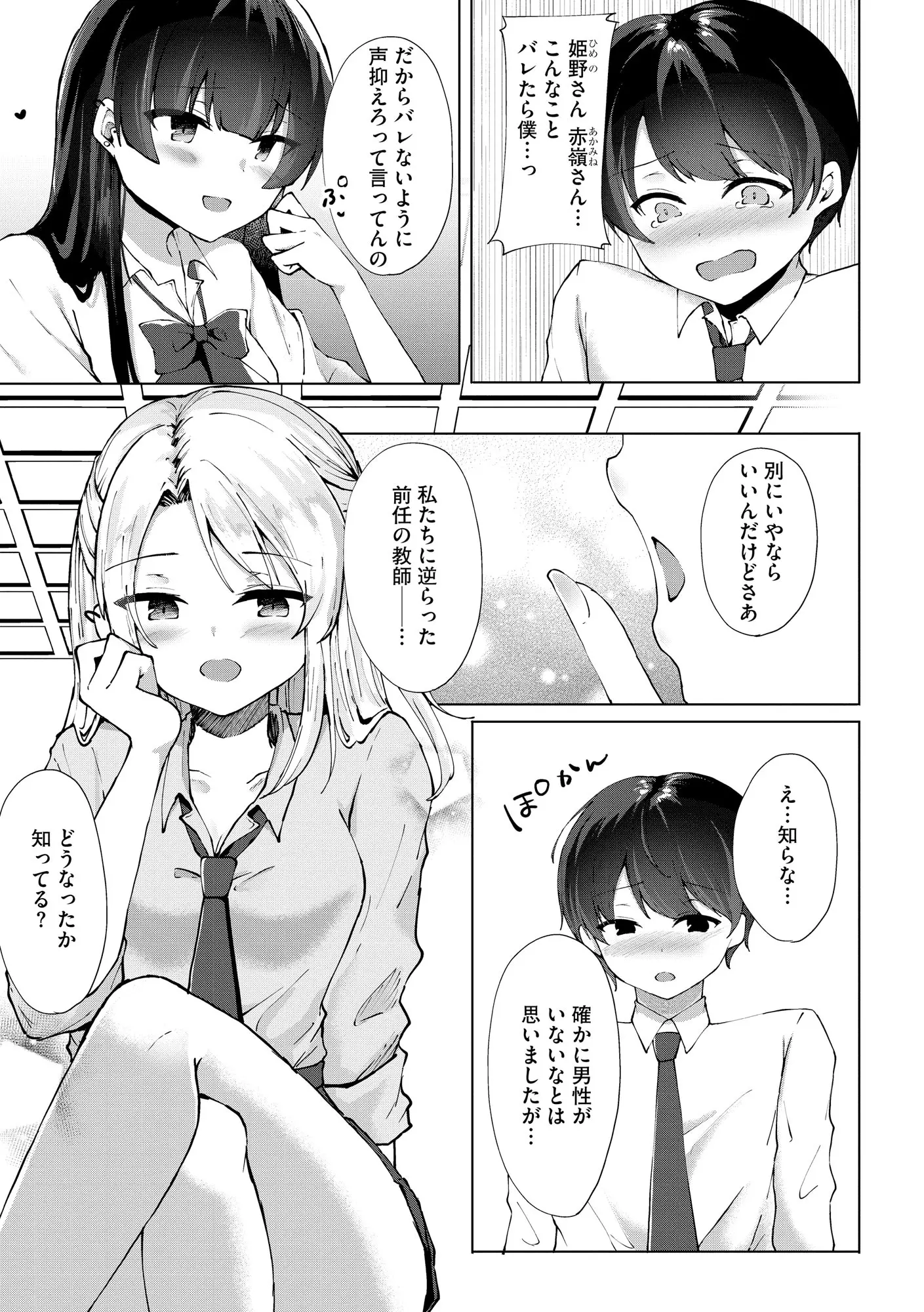 웹툰 이미지 286