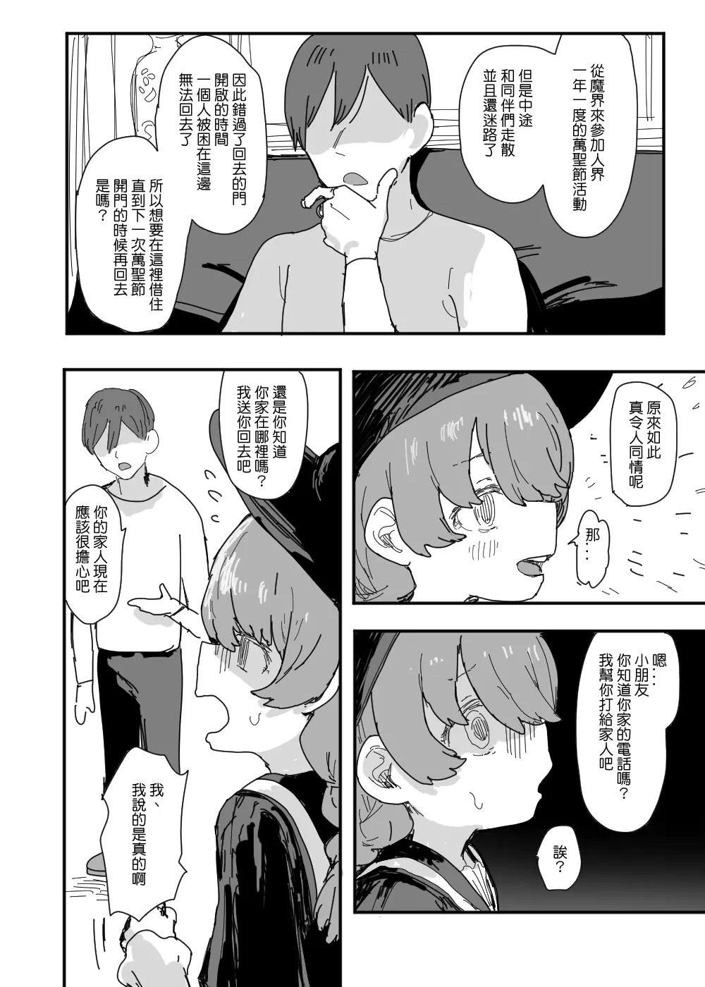 웹툰 이미지 1