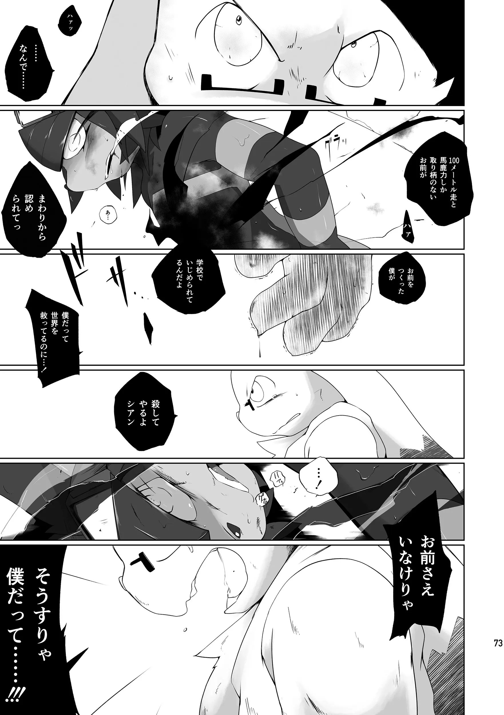 웹툰 이미지 72