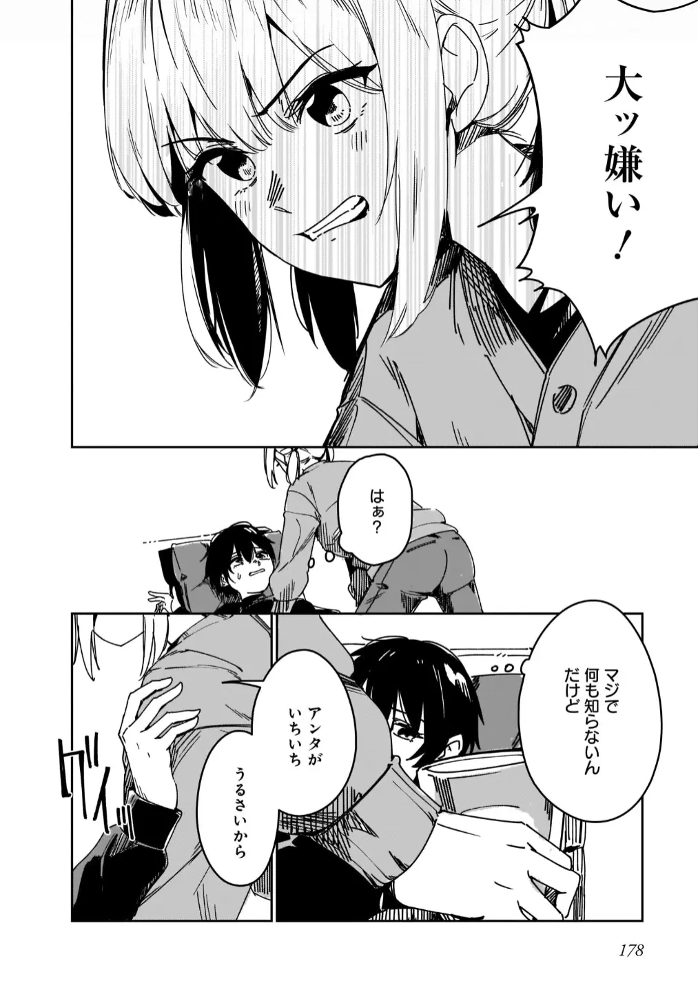 웹툰 이미지 178