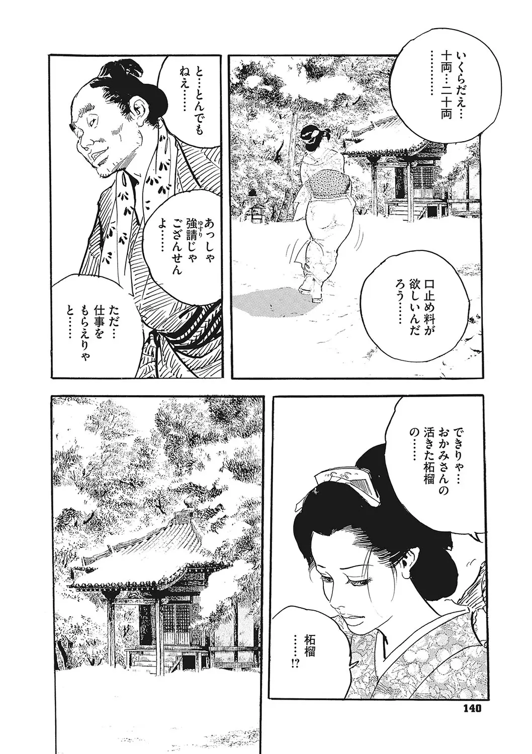 웹툰 이미지 140