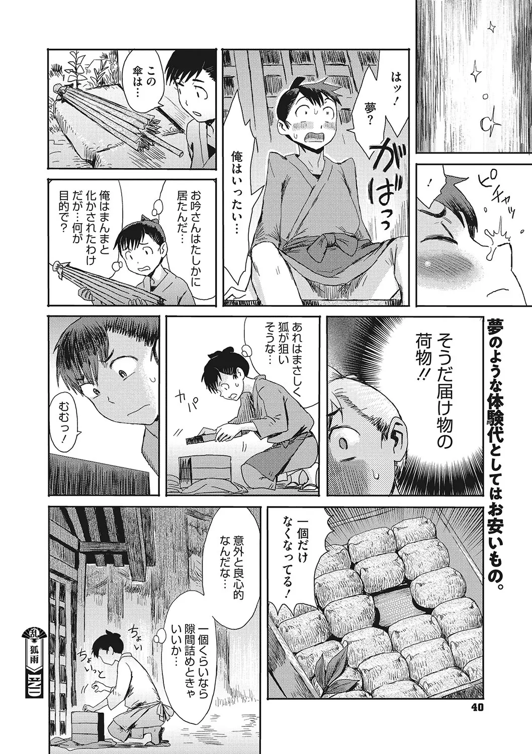 웹툰 이미지 40