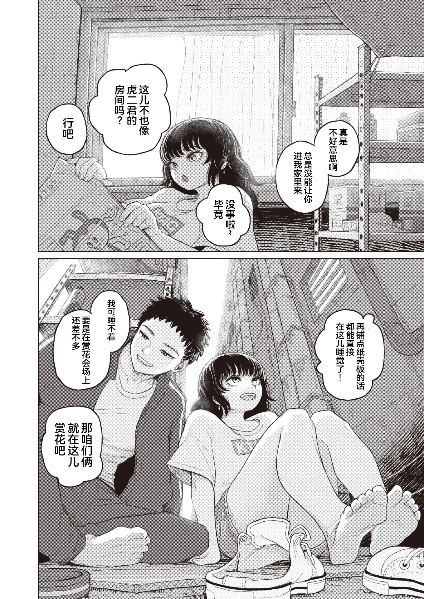 웹툰 이미지 3