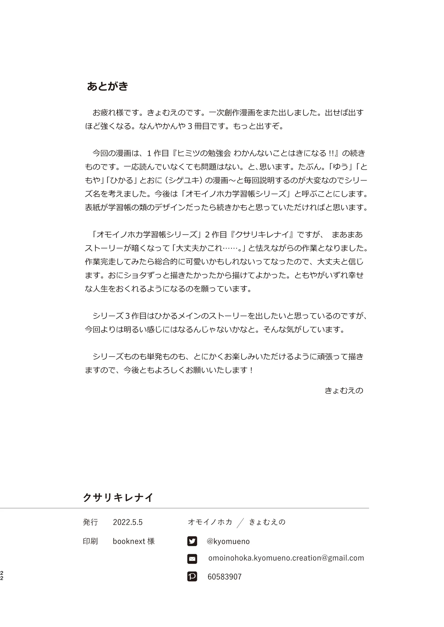 웹툰 이미지 20