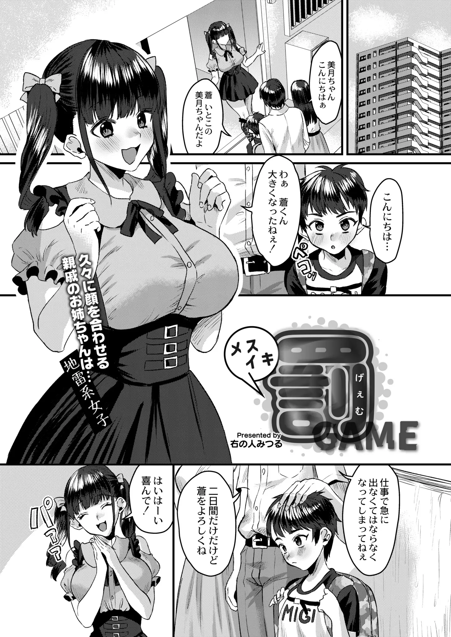 웹툰 이미지 250