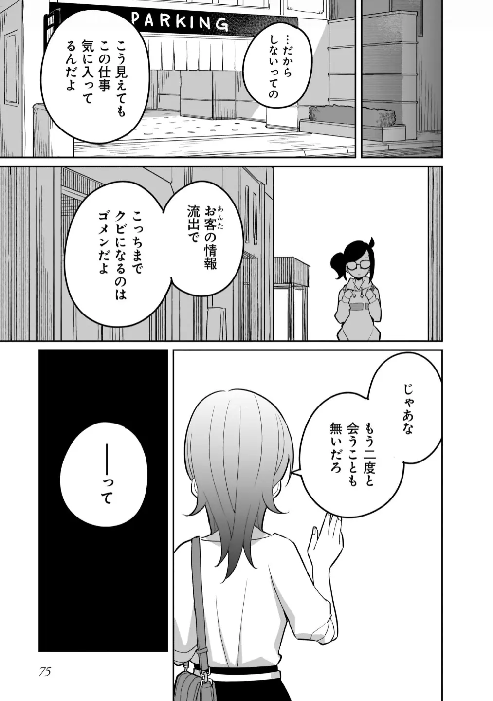 웹툰 이미지 76
