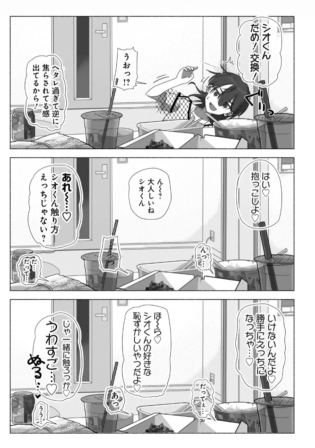 웹툰 이미지 165