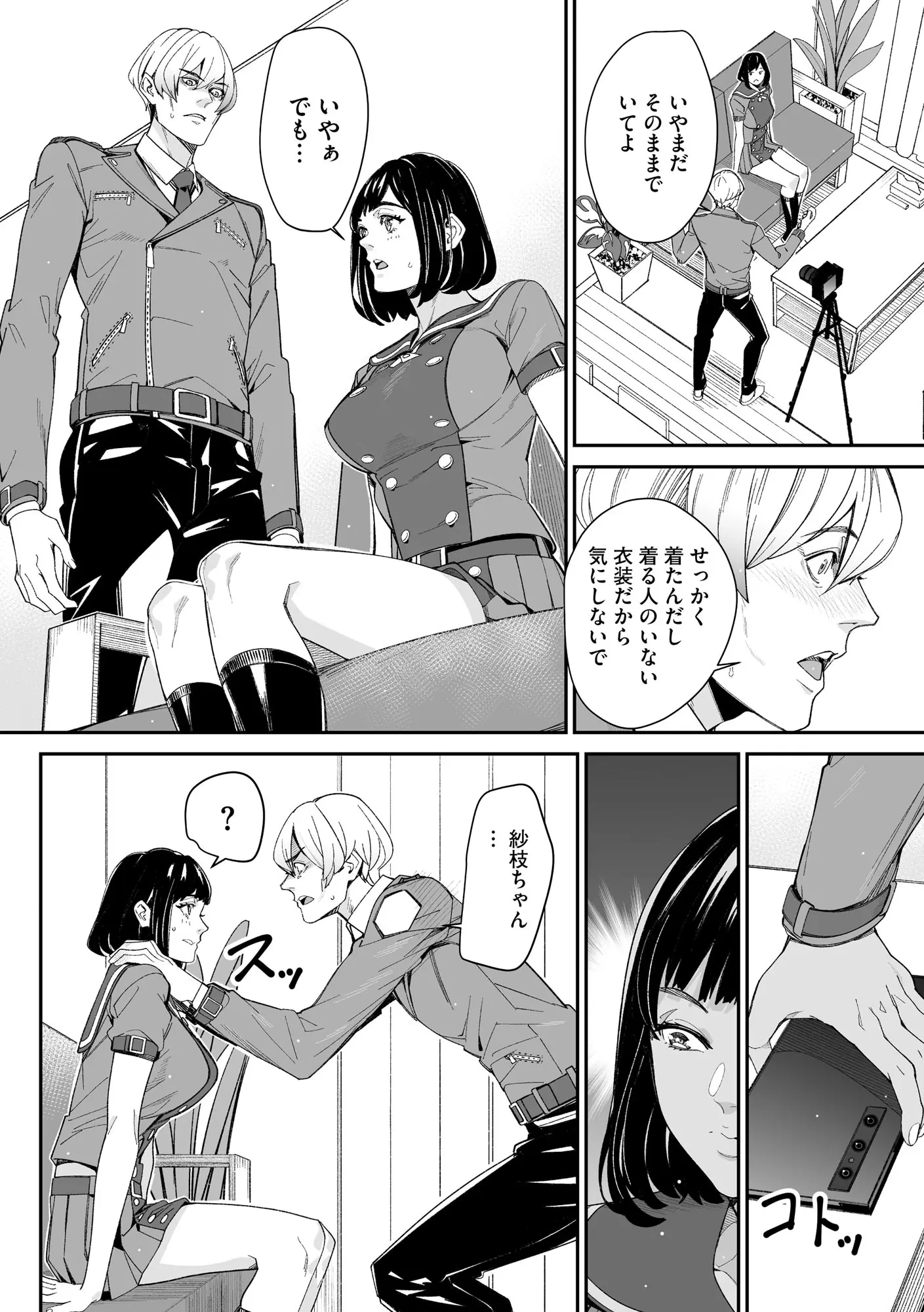 웹툰 이미지 241