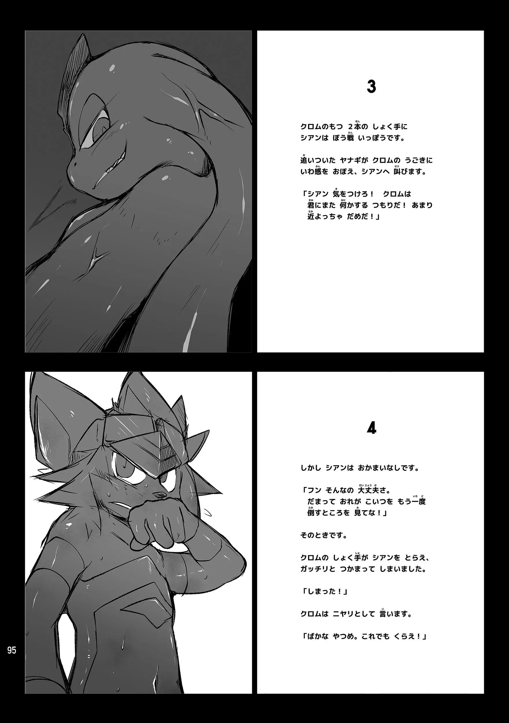 웹툰 이미지 94