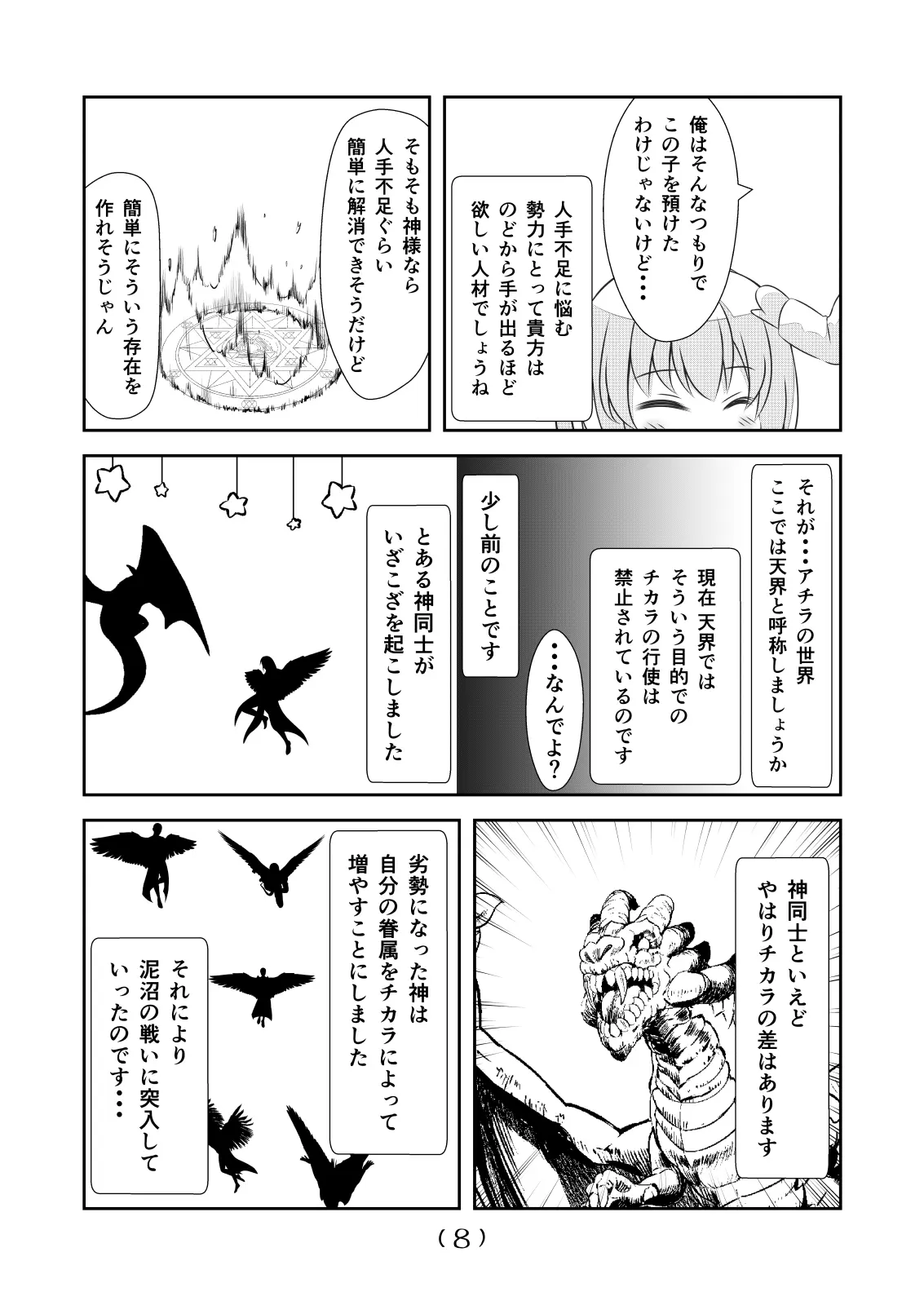 웹툰 이미지 9
