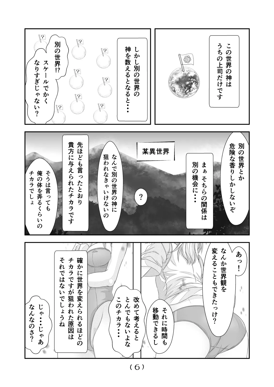 웹툰 이미지 7