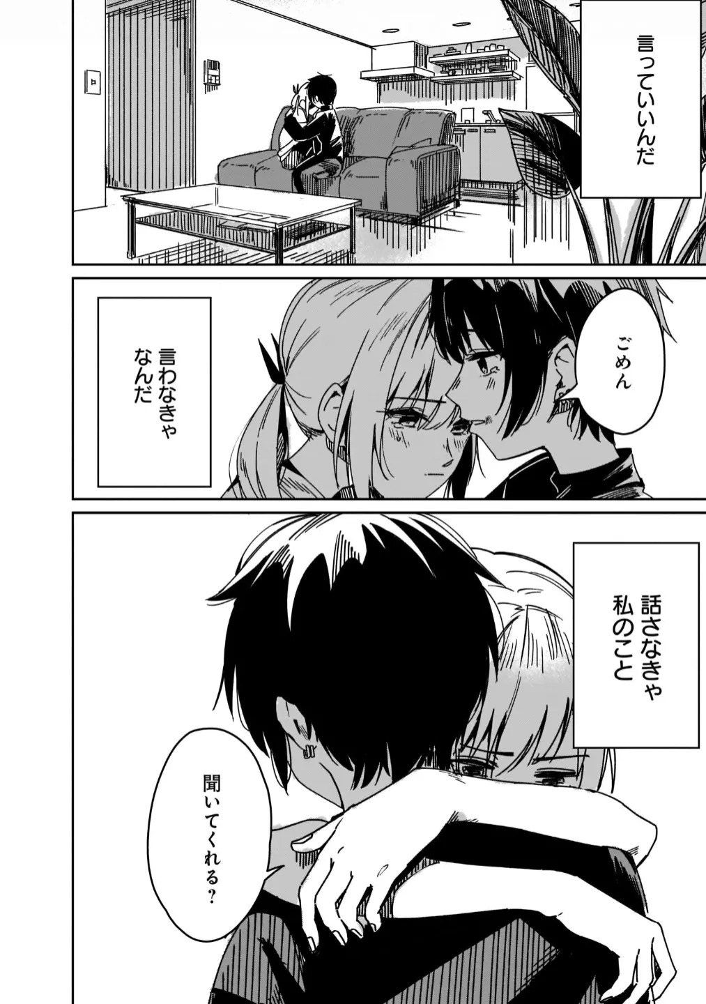 웹툰 이미지 184