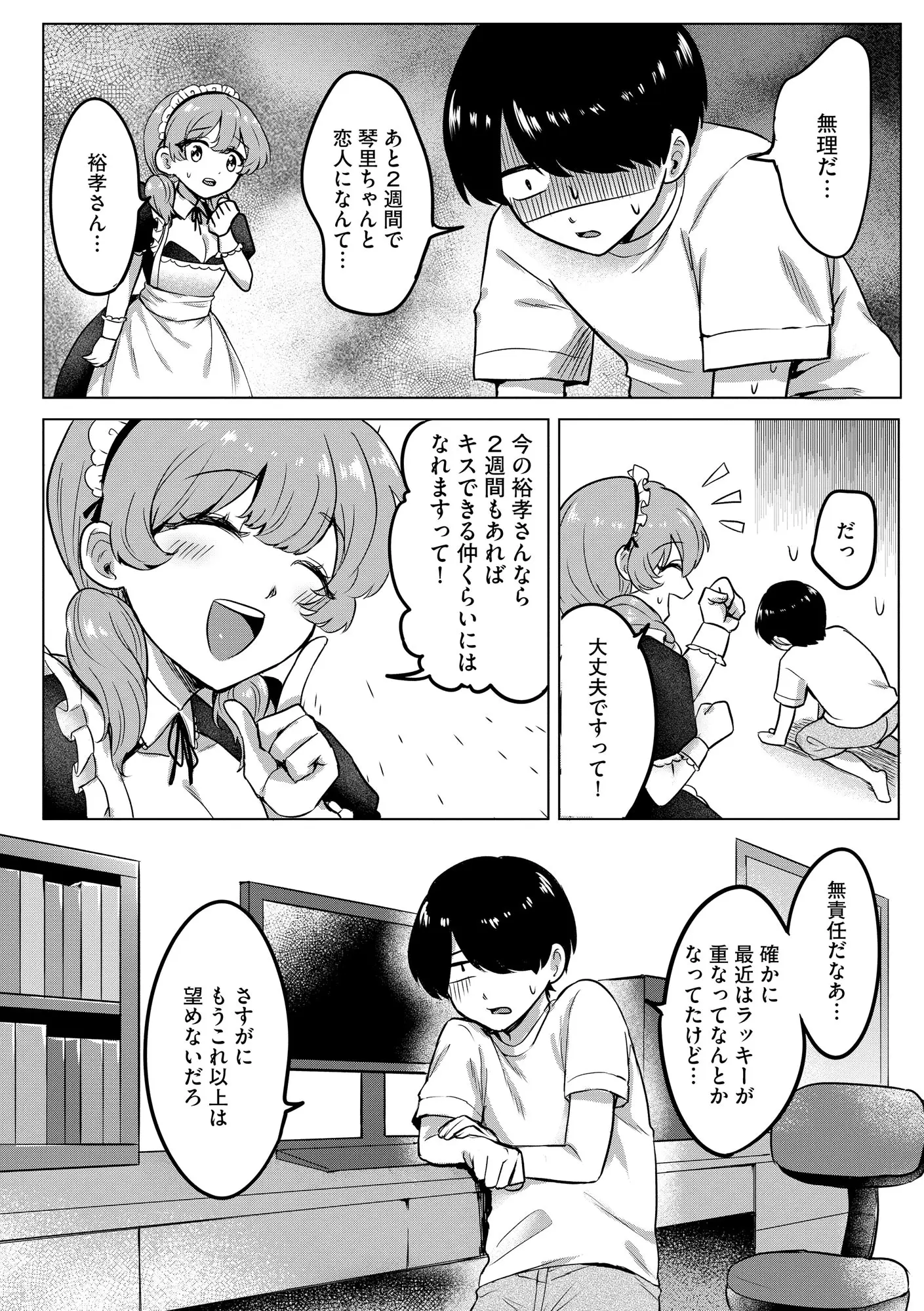 웹툰 이미지 161